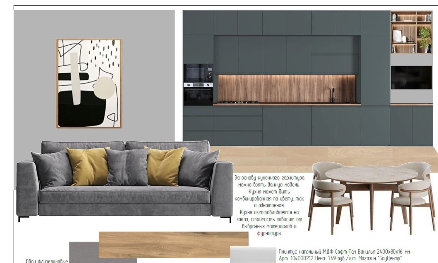 Однокомнатная квартира