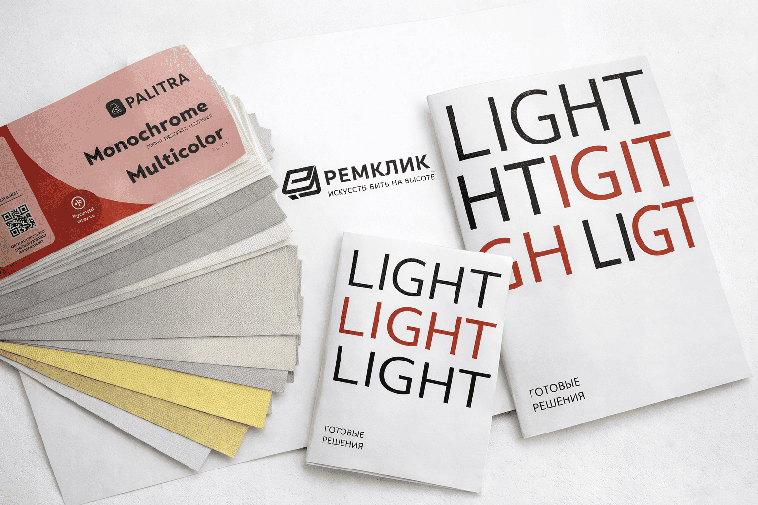 Готовые решения Ремклик